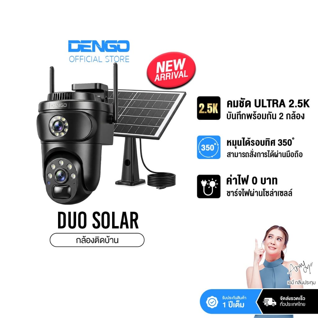 กล้องวงจรปิด DENGO DUO SOLAR 4 ล้านพิกเซล_8